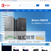 北京中汇天成科技有限公司 | 便携式计算机 | 台式计算机 | 服务器