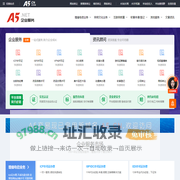 A5企业服务-值得信任、安全可靠的一站式服务平台-徐州八方网络科技有限公司