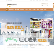 Dellas德而乐施官网-节能快速电热水器,医用级空气消毒机,养生定制净水器加盟代理