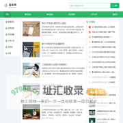 高校网-多种知识学习社区