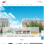山东聚祥机械股份有限公司