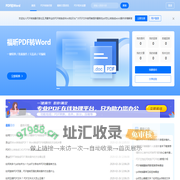 在线PDF转Word方法介绍_pdf怎么转换成Word_福昕PDF转换器资讯网