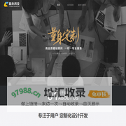 重庆励承科技-重庆网站建设，原生APP开发，微信公众号，小程序开发一站式服务平台！