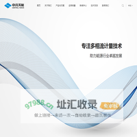 新疆中元天能油气科技股份有限公司