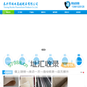 特氟龙高温布_单面四氟布_保温套用硅胶布_泰兴市瑞珠氟硅制品有限公司