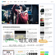爱学摄影网-帮助摄影爱好者拓展技术应用领域 - 帮助摄影爱好者拓展技术应用领域