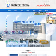 江苏中强高空建安工程有限公司