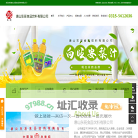 安梨汁_瓶装安梨汁_听装安梨汁-唐山东辰食品饮料有限公司