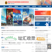 消防员招录官方平台