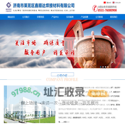 济南市莱芜区鑫顺达焊接材料有限公司