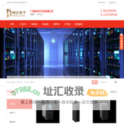 广州神达电子科技有限公司