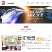 上海商易文化传播有限公司