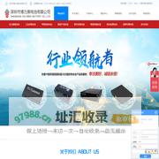 深圳市博力美电池有限公司