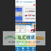 无锡一净净化_无尘车间_净化工程_风淋室_净化设备厂家_快速卷帘门_净化工作台