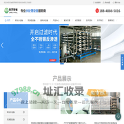 荥阳反渗透设备厂家-荥阳软化水设备厂家-荥阳超纯水设备厂家-荥阳水处理设备厂家