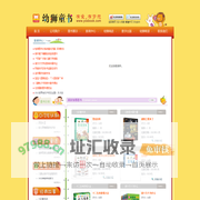幼狮童书官网,专业儿童图书策划机构,给中国孩子带来全新的阅读体验与求知快乐！儿童读物 育儿书籍 童书