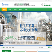 拆除资质-拆除化工厂需要什么资质_化工厂拆除专业资质_化工装置拆除资质