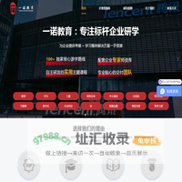 深圳市壹诺教育 - 专业培训服务，助力您的职业发展