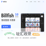Billfish素材管家--创意设计必备素材管理工具