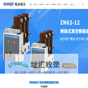 上海杭永电力科技有限公司