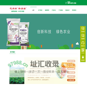 菏泽福满田农业发展有限公司,福满田源肥料,福满田源有机肥,福满田水溶肥-菏泽福满田农业发展有限公司
