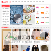 360购物-全网热卖商品,你爱的都在这里!