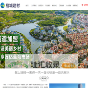 福州仿石漆|福建仿石漆加盟|福州涂料工厂|榕城漆|福州榕城建材