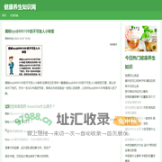健康知识_养生知识-健康养生知识网