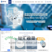 北京晨轩科技有限公司__晨轩科技