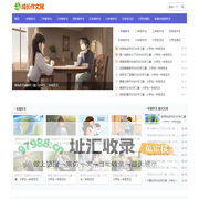 提供小学初高中生满分作文日记周记-成长作文网