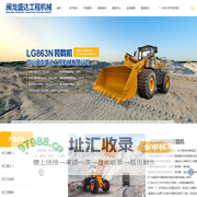 四川龙工装载机|龙工挖掘机|龙工叉车|龙工平地机|龙工路面机械|龙工配件|四川闽龙盛达工程机械有限公司