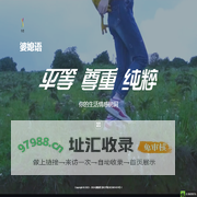 婆媳语-家庭关系情感树洞
