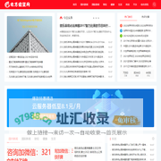 北方经贸网