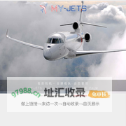 MY-JETS 我的包机