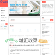 板材网,板材采购网,板材品牌网,中国板材行业媒体网站