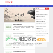 琪琪文案网-经典好文案