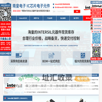 Intersil代理商|Intersil国内代理-专业销售代理Intersil芯片