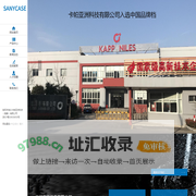 Sanycase_箱包