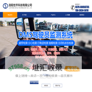 DMS驾驶员监测系统 _驾驶员监测系统 - 洛阳世齐科技有限公司
