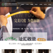 哈尔滨西装定制_哈尔滨西服定制_哈尔滨男女西装定制-瑞璞绅士西装礼服高级定制