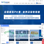 企业管理人员培训-销售营销管理培训-人力资源培训课程-上海威才企业管理咨询有限公司