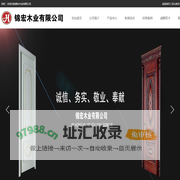 豪华木门|橱柜|榻榻米-锦宏木业有限公司