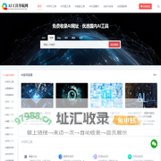 AI工具箱_AI工具集_AI人工智能软件大全-AI工具导航网