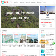 海南人才落户_海南买房落户政策条件-海南落户中介代理
