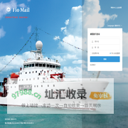 海洋一所邮件系统