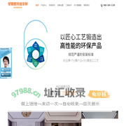集成墙面厂家-集成吊顶-快装墙板-星雅图顶墙集成官网