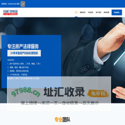 深圳房产律师事务所-特顾房产律师团队，专业房屋买卖纠纷律师|深圳|广州|东莞|惠州