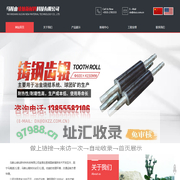 铸钢齿辊-浇铸模具-铸铁轧辊厂家-矫直辊-马鞍山续灿新材料科技有限公司