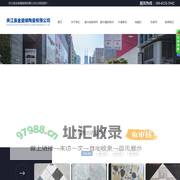夹江县金瓷缘陶瓷有限公司