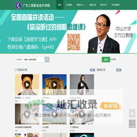 广东工程职业技术学院